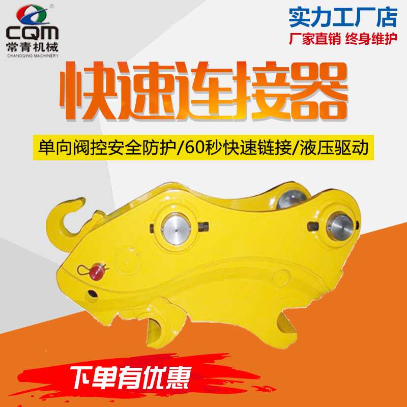 厂家供应机械挖掘机快换接头属具快连钩机快速连接器液压换斗器