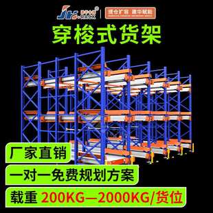 穿梭车货架重型货架厂家立体库货架无人智能四项/两项 穿梭式货架