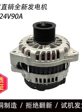 红岩杰狮发电机8600399发电机5801315646发电机18SI 24V 90A