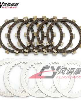 适用雅马哈小鹿/小羚羊XT225 Serow 01-07年 离合片 铁片钢片