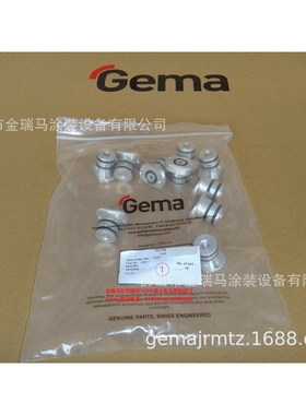 供应瑞士金马OptiSpray AP01.1 Plug 接头 1010052