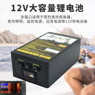 探鱼器12V30AH锂电池户外筏钓照明劳伦斯佳明手机充电移动USB电源