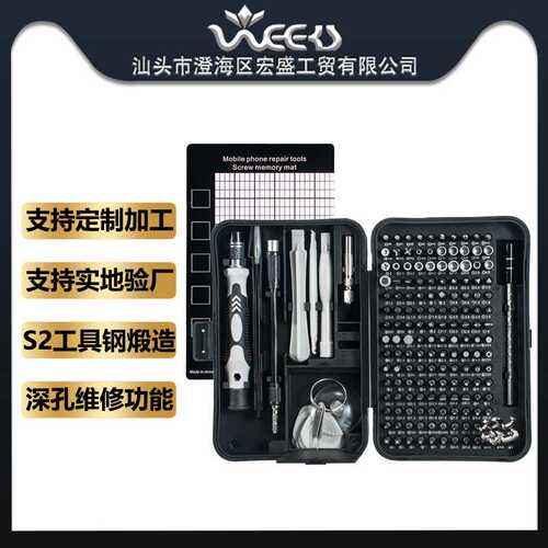 WEEKS手机拆机钟表维修螺丝批工具 多用170合1S2钢螺丝刀套装
