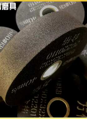 树脂结合剂砂轮130*50*25.4A150P7B 超细粒度抛光砂轮 150目砂轮