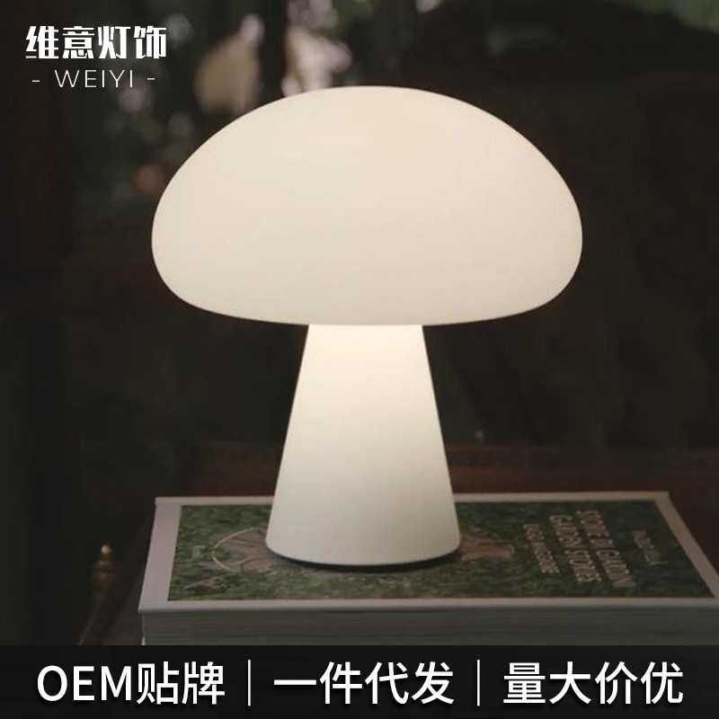 蘑菇滚塑北欧创意简约台灯设计感白色床头灯浪漫装饰塑料高级台灯