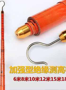 环氧树脂绝缘伸缩测高杆8米 伸缩绝缘测电杆 测高杆 弧垂丈量杆