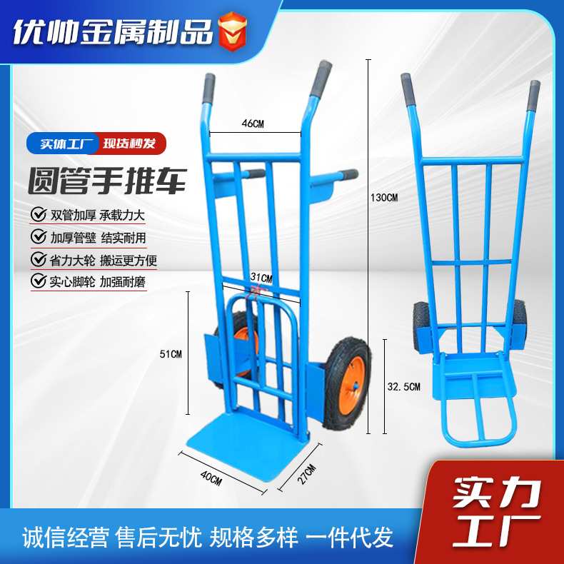 老虎车厂家供应双轮车工具车加重加厚带腿大轮圆管车载重老虎车