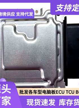 ECU ME17.9.11.1 适用现代发动机电脑板 39111-03275