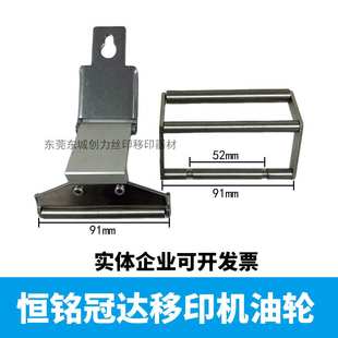 移印机配件 恒铭冠达机械油轮 移印机油轮墨棍 恒铭移印机墨棍