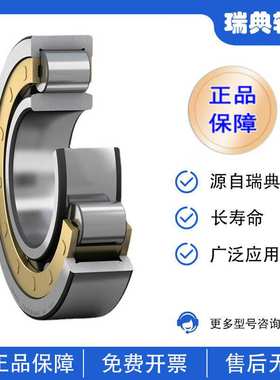 瑞典SKF轴承 NU320ECP NU320ECM  SKF轴承 NU320ECJ  NU320ECML