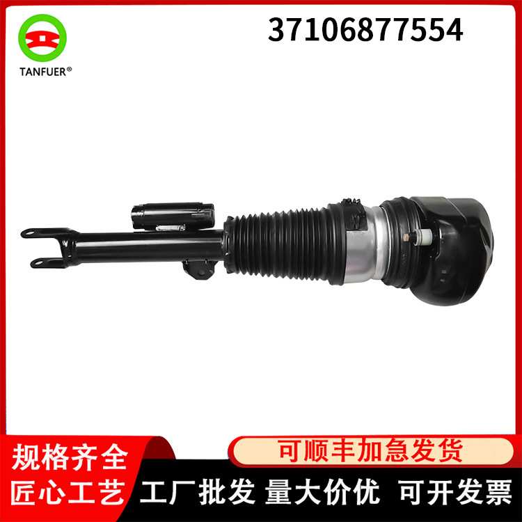 气动避震空气悬挂弹簧减震器右前 适用于宝马G11G12  37106877554
