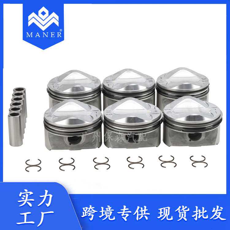 工厂直销汽车发动机活塞06E107065CF适用于奥迪A6 A8 2.8L 3.0T