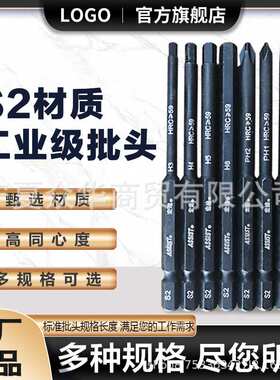 宏迪十字内六角一字钻头电钻批头双头单头S2材质高硬度强磁长批头