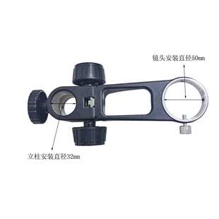 显微镜调焦架50-32 sz7单筒显微镜用支架调焦托架调价机构升降组