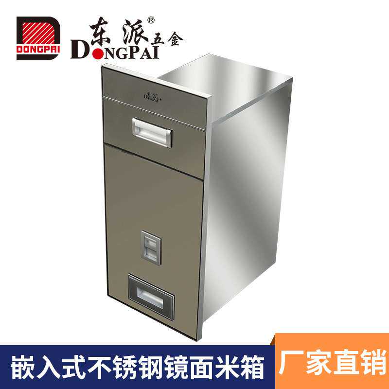 东派嵌入式不锈钢镜面米箱厨房高档家用装米桶储米箱自动米柜