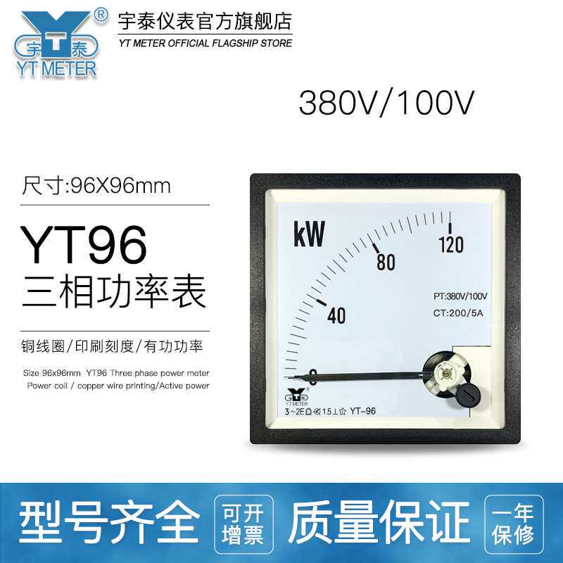 CP96 380V/100V三相有功功率表50kw 100kw 200kw 300kw千瓦表DH96