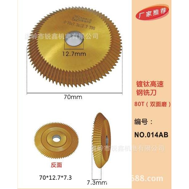 镀钛高速钢铣刀 80T （双面摩）HHS高速钢镀钛铣刀 钥匙铣刀 角刀