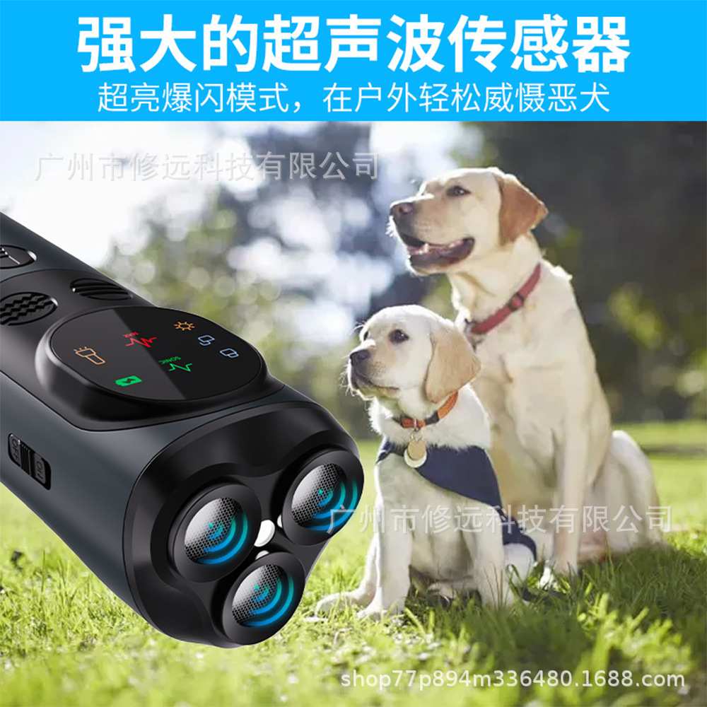 超声波家用室外大功率专用三头驱狗 神器户外狗狗专用款