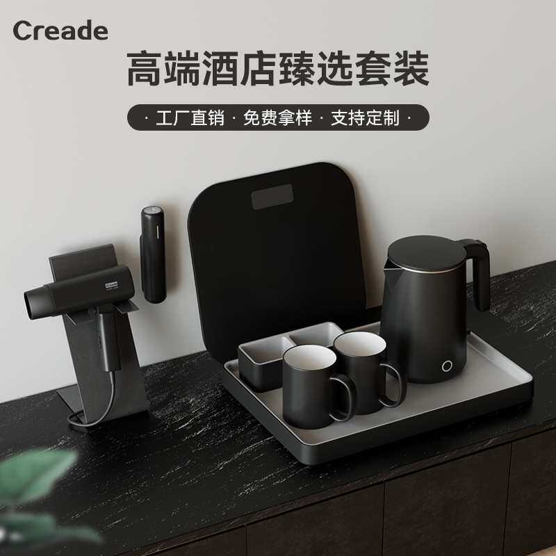 Creade科瑞德烧水壶酒店客房电热水壶托盘套装宾馆不锈钢3C认证