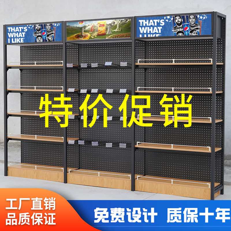 钢木超市货架便利店零食母婴文具商店百货洞洞板烟酒店货柜展示架