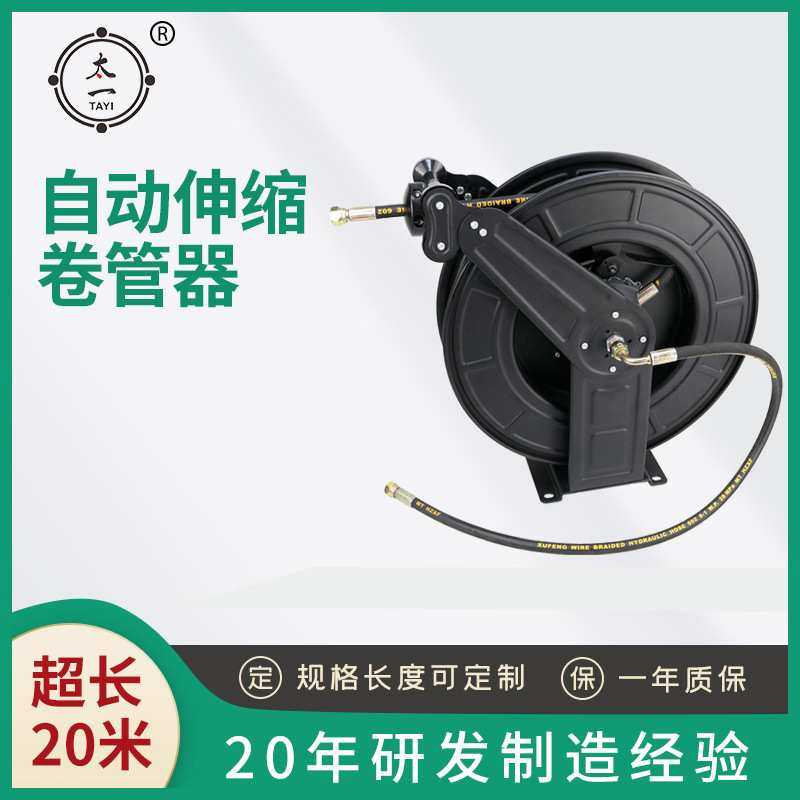 工业高压清洗自动伸缩卷管器高压水鼓防爆软管大中小收管盘25MPa,模玩/动漫/周边/娃圈三坑/桌游,模型制作工具/辅料耗材,淘宝优惠券,粉丝福利购,淘宝优惠卷