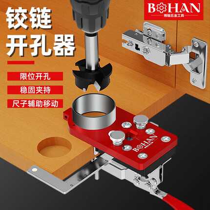 kt木工铰链开孔器打孔器打孔限位器铝合金木工柜门合页安装神
