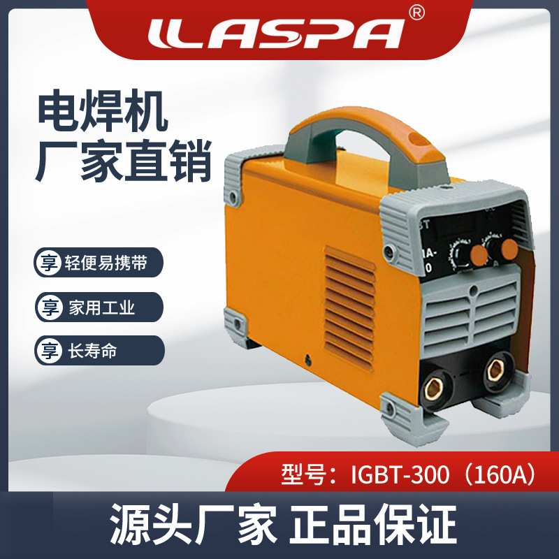 雅士霸 家用小型电焊机 IGBT-250 便携式 全自动双电压直流电焊机