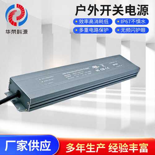 24V200W防水电源户外开关电源防潮防雨灯带灯条驱动IP67质保三年