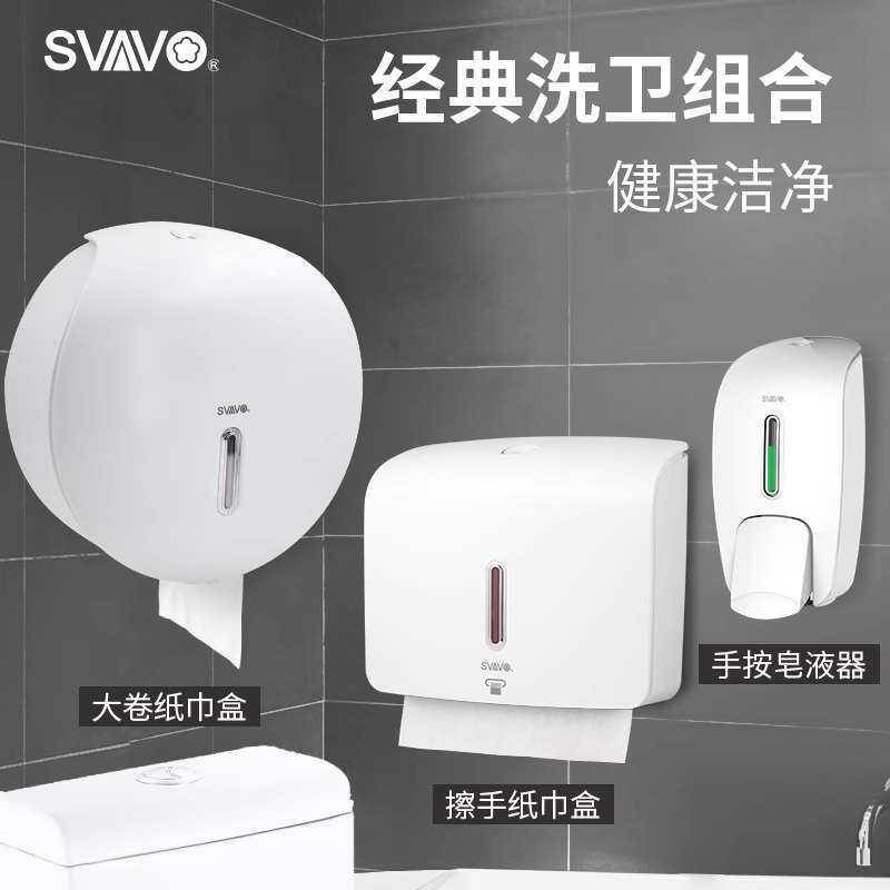 瑞沃家用壁挂式擦手纸巾盒塑料大卷纸巾架厨房厕所卫生间皂液器