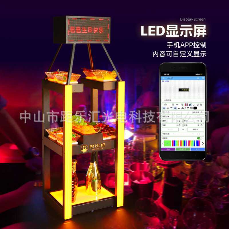 酒吧发光果盘架创意带显示屏豪华多层分格水果拼盘零食小吃展示架