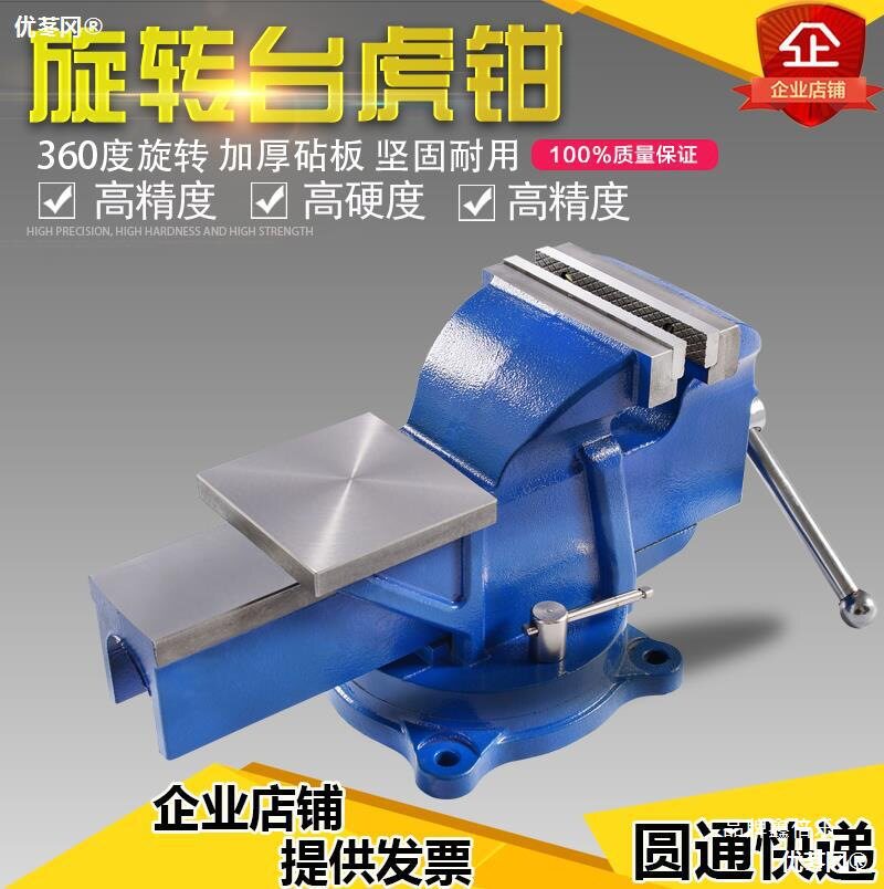 重型台虎钳工业级8寸虎钳汽修10寸可旋转12寸台钳小型平口钳直销