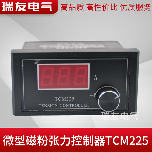 磁粉张力控制器TCM225DC24V