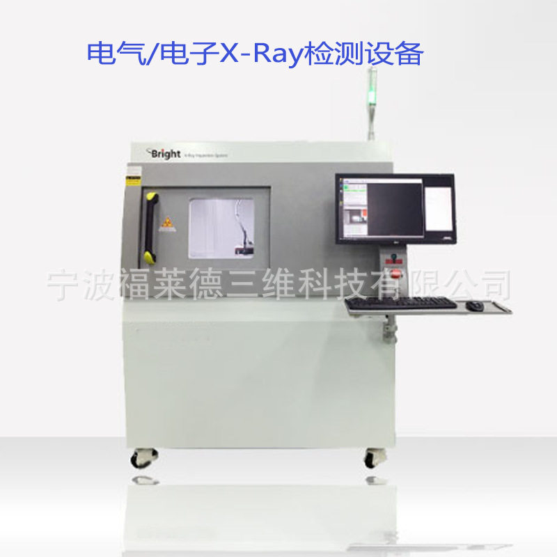 工业CT射线实时成像检测设备电气/电子X-Ray检测设备