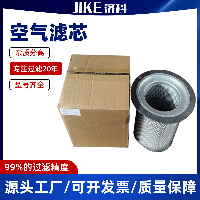 空压机卡箍LB719空气滤芯杂质分离厂家批发工业设备LB719空气滤芯