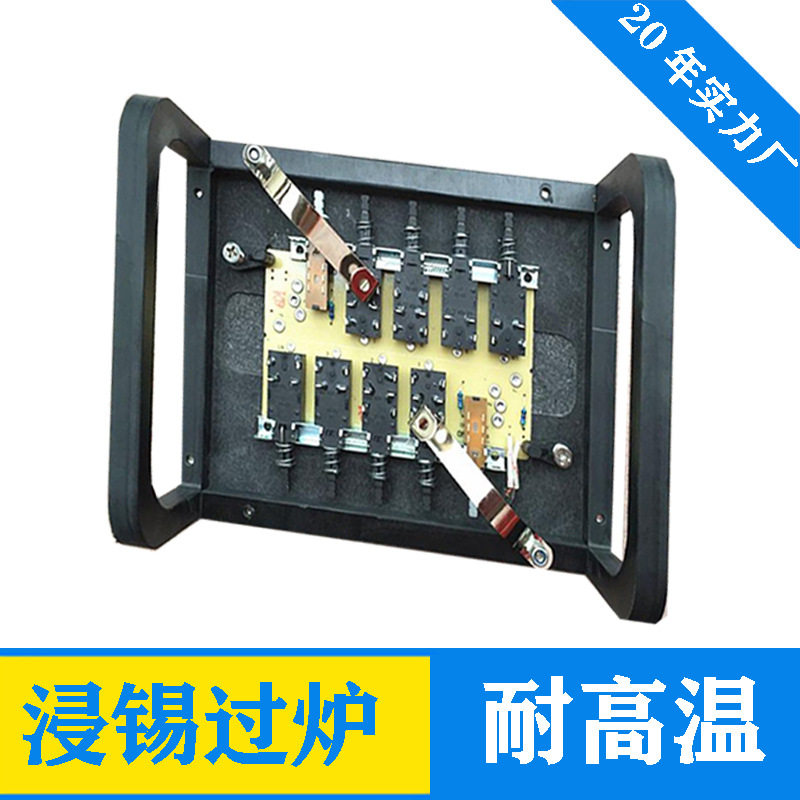 合成石PCBA过炉托盘手浸锡治具多板峰波焊过炉回流焊夹具插件载具