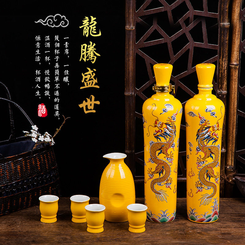 高档陶瓷工艺空酒瓶收藏装饰摆件景德镇1斤半龙腾盛世酒具套装