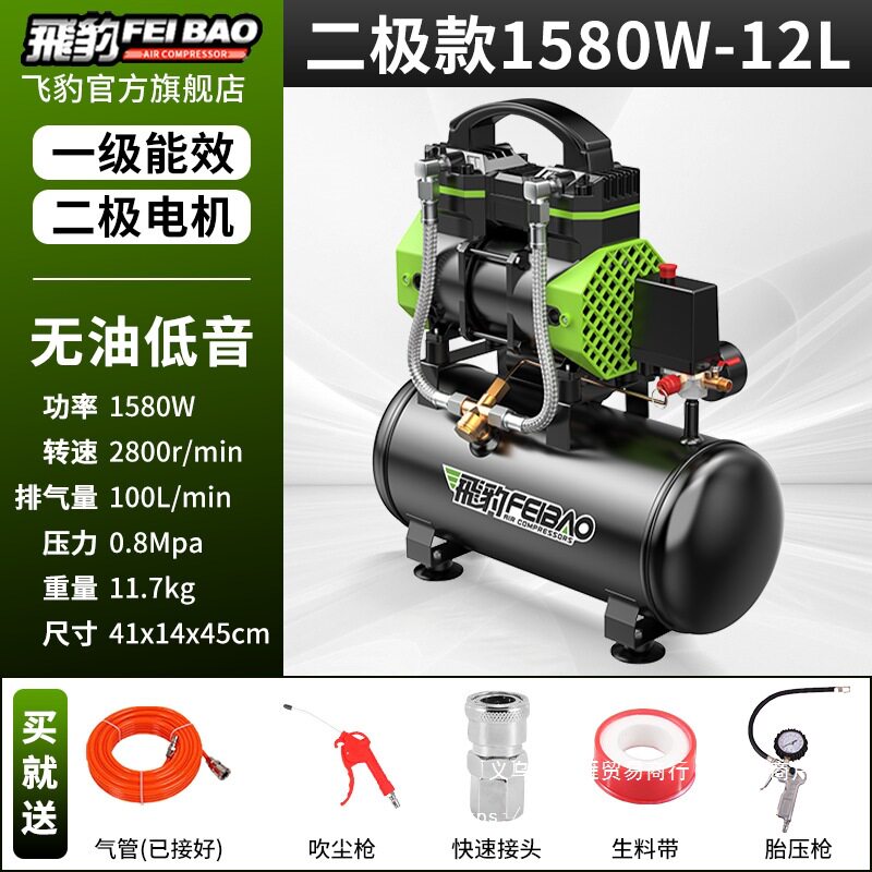 飞豹无油静音空压机小型220v便携式木工气泵高压打气泵空气压缩机