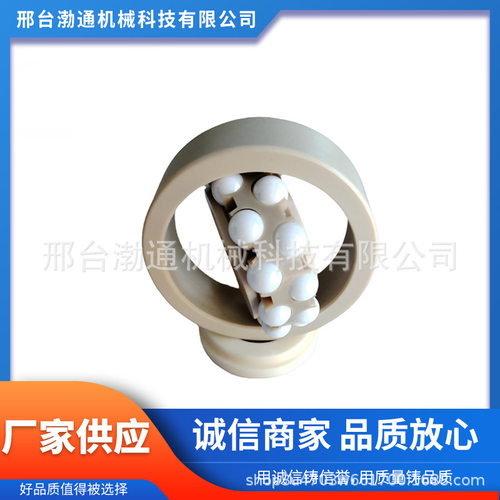 厂家批发调心球1218全陶瓷非标轴承耐磨损耐腐蚀耐高温无磁电绝缘
