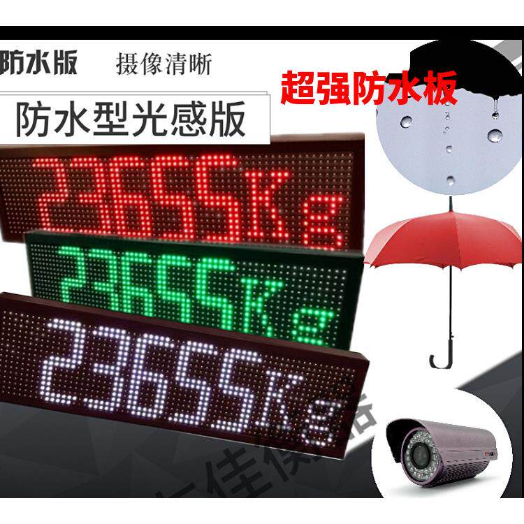 地磅大屏幕显示器外接屏电子磅显示屏上海耀华3190A9高亮LED防水