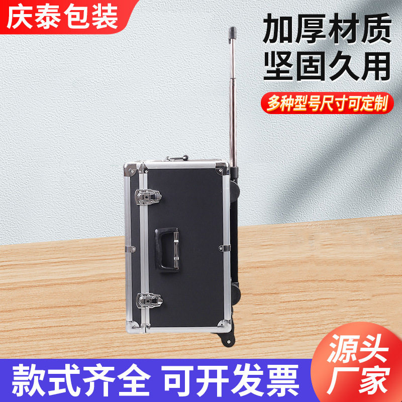 大码航空铝合金拉杆工具箱电子加文化/体育周边