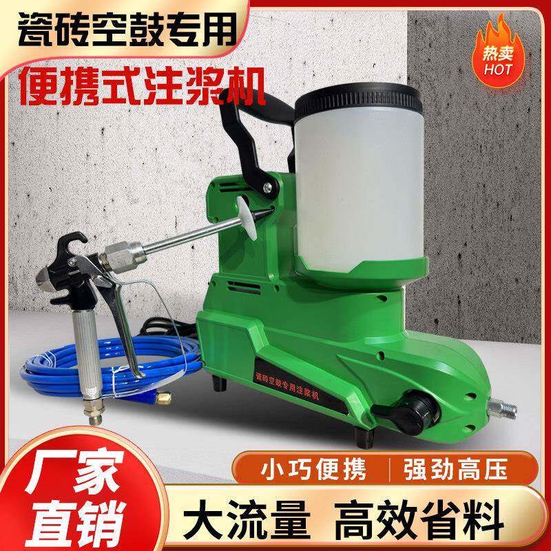电动小型高压瓷砖空鼓注浆机灌浆机聚氨酯防水补漏机胶水灌注专用
