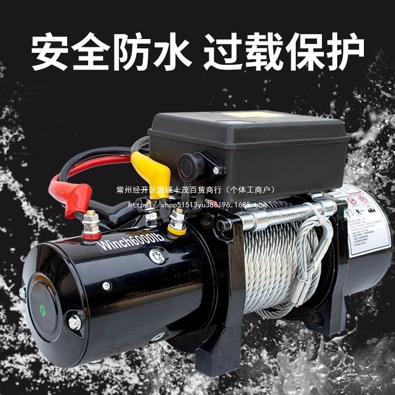 电动绞盘2越野车自救卷扬机葫芦汽车24电动葫芦车载吊机车用货车