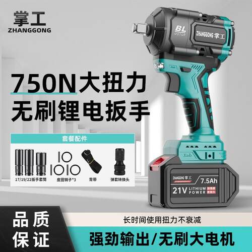 掌工无刷冲击电动扳手充电锂电扳手架子工木工大扭力汽修风炮