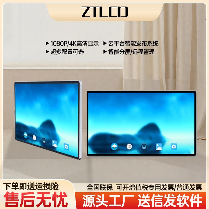 32寸43寸55寸65寸75/85/98寸高清壁挂广告机信息发布屏液晶广告屏