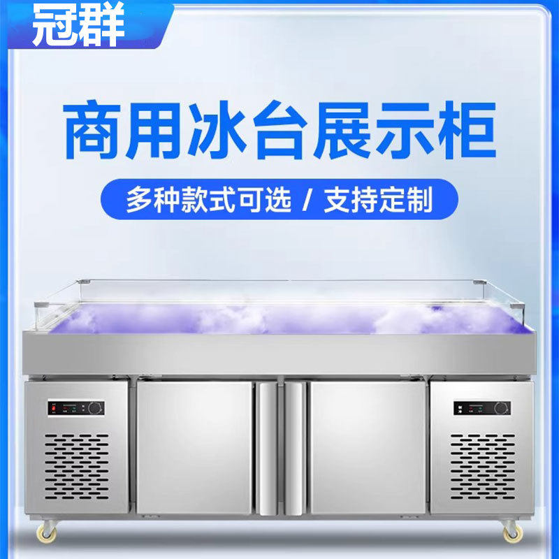 不锈钢海鲜冰台自助餐水果捞展示柜商用冰鲜台饭店超市点菜保鲜柜
