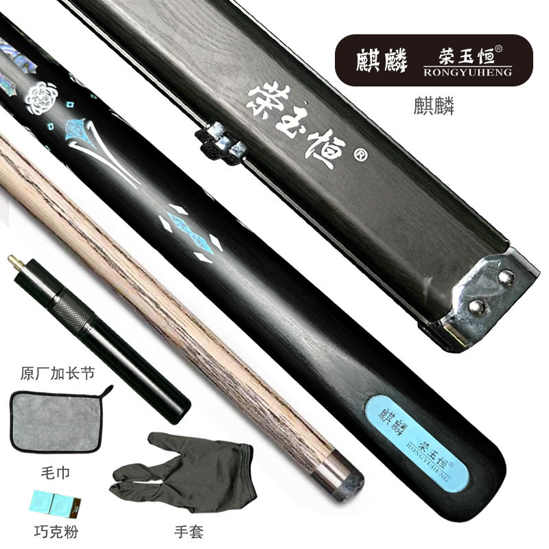 荣玉恒台球杆麒麟星魂银狐小头手工中式八球斯诺克免漆桌球杆通杆