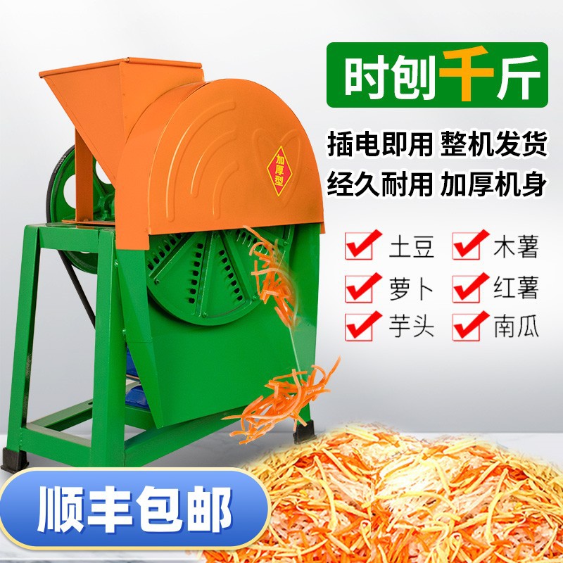电动手摇多功能切菜刨丝机