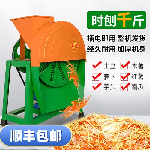 电动手摇多功能切菜刨丝机