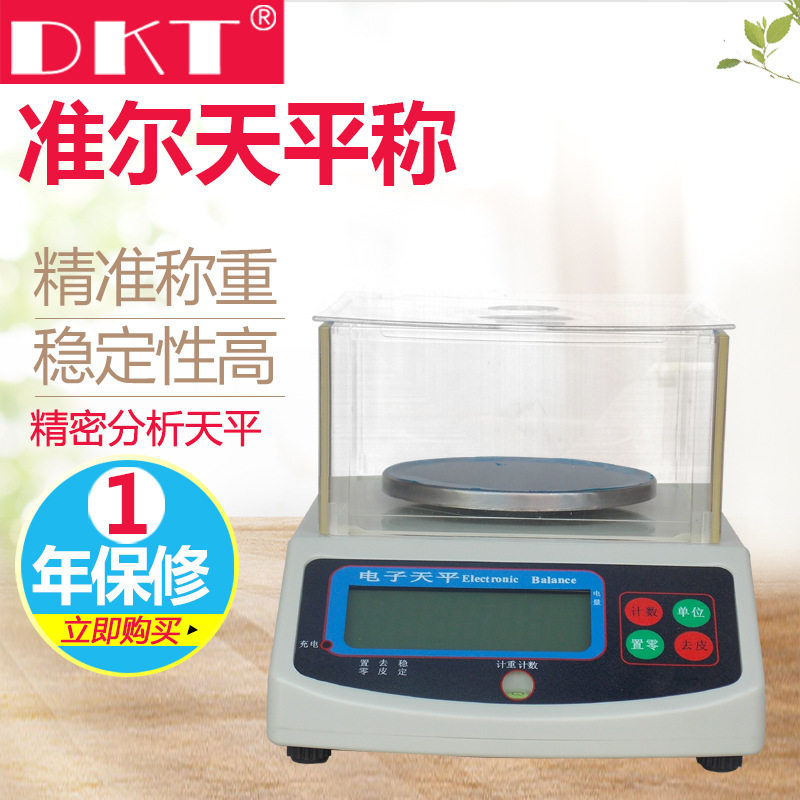 准尔1000g/0.01g电子称 工业计数电子天平称 百分之一电子天平秤