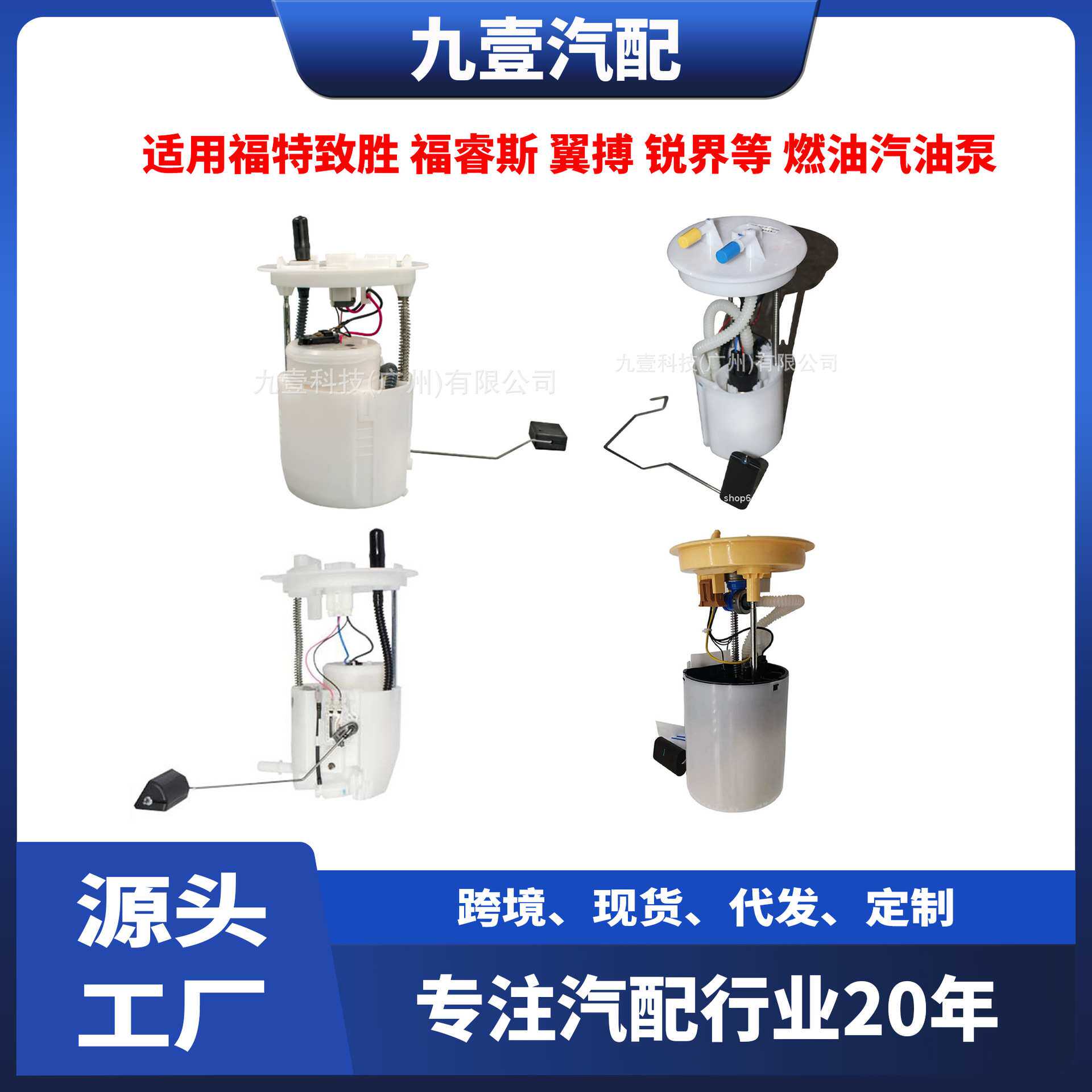燃油汽油泵 适用Jeep大众GM奔驰Fiat福特Lexus 捷豹丰田Mazda本田